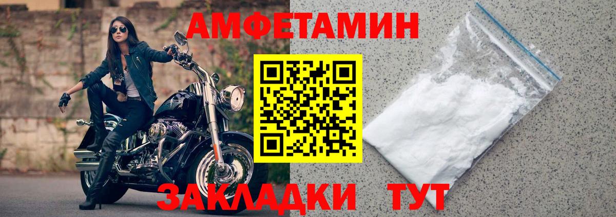 Amphetamine 98% Луховицы