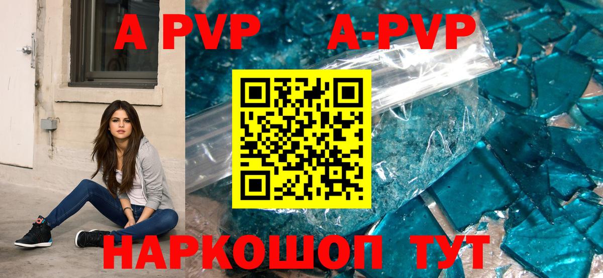 Alpha PVP кристаллы  А ПВП СК КРИС  Луховицы  Вход с VPN 