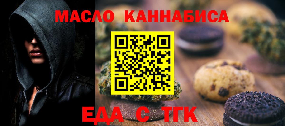 Луховицы  Печенье с ТГК конопля  Вход с VPN 