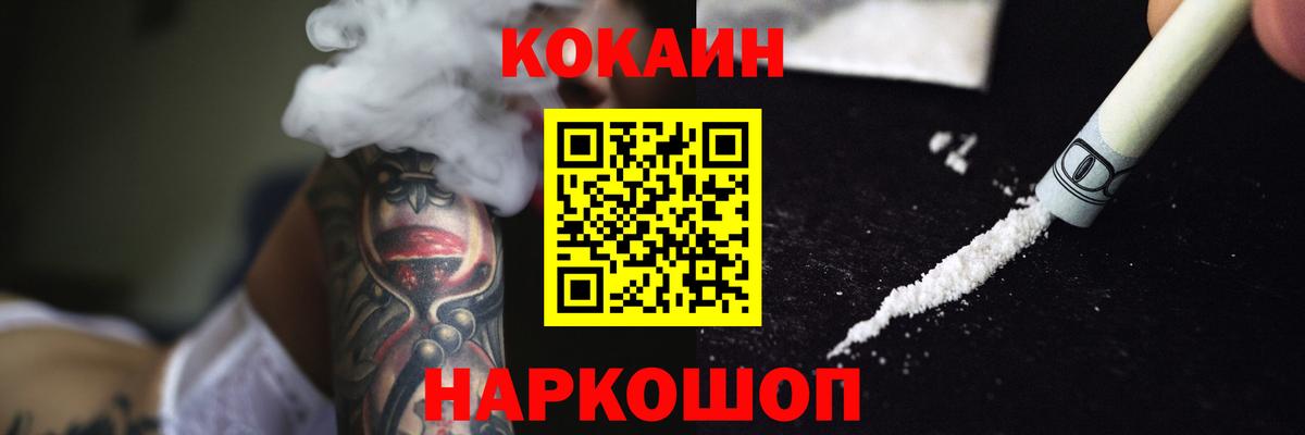 COCAIN Fish Scale  Вход с VPN  Луховицы  КОКАИН 97% 