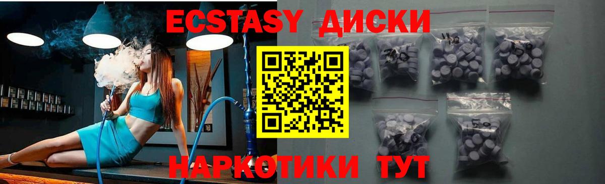 Ecstasy диски  Вход с VPN  ЭКСТАЗИ  Экстази TESLA  Луховицы 