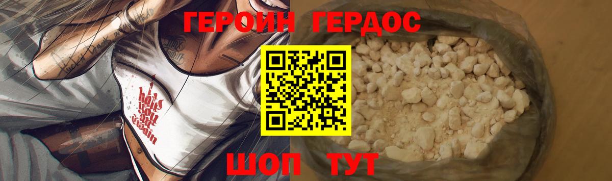 ГЕРОИН герыч  Вход с VPN  Луховицы 