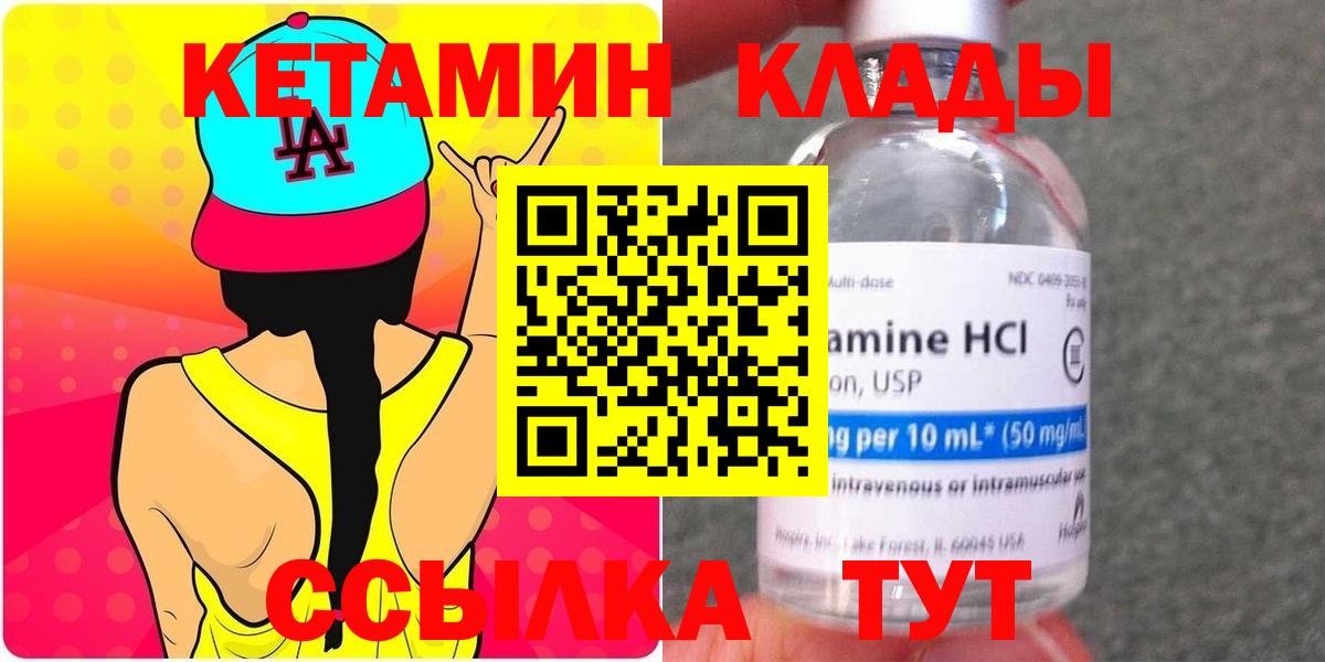 Кетамин ketamine Луховицы