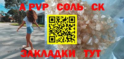 соль ск Шелехов