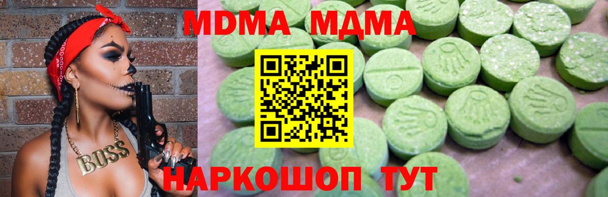 Луховицы  MDMA кристаллы  MDMA кристаллы  Вход с VPN 