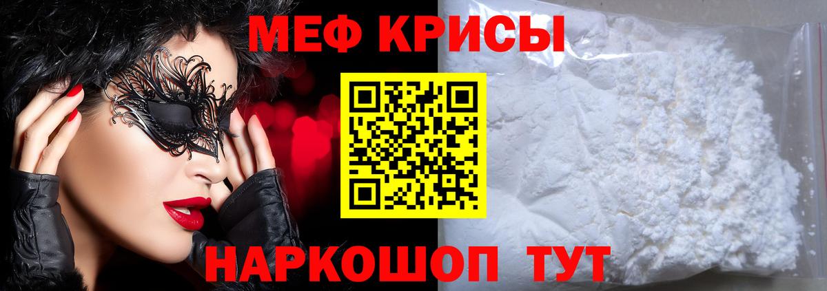 Мефедрон кристаллы  МЯУ-МЯУ  МЯУ-МЯУ  Вход с VPN  Луховицы  МЯУ-МЯУ 4 MMC 