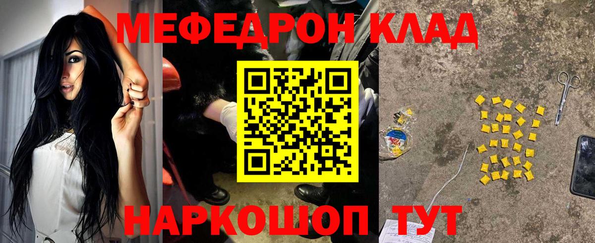 Меф мука Луховицы