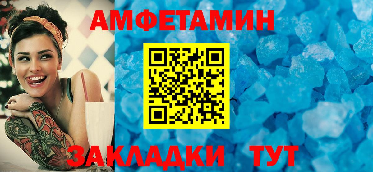 МЕТАМФЕТАМИН Декстрометамфетамин 99.9%  МЕТАМФЕТАМИН Декстрометамфетамин 99.9%  Вход с VPN  Луховицы 
