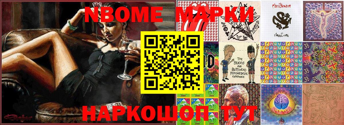 Луховицы  Марки N-bome 1500мкг  Вход с VPN  Марки N-bome 1500мкг 