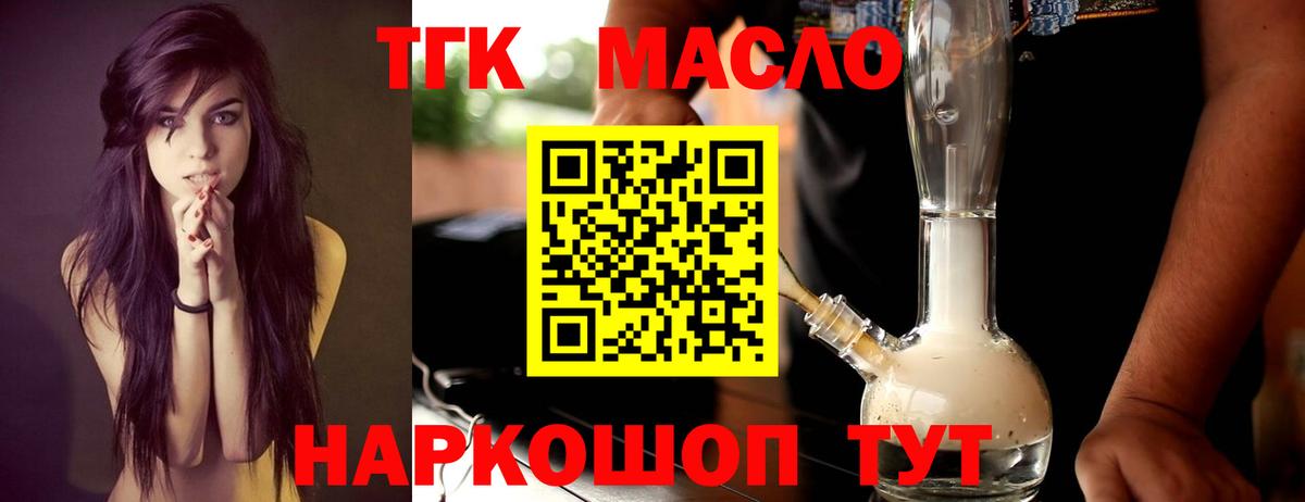 Дистиллят ТГК концентрат Луховицы